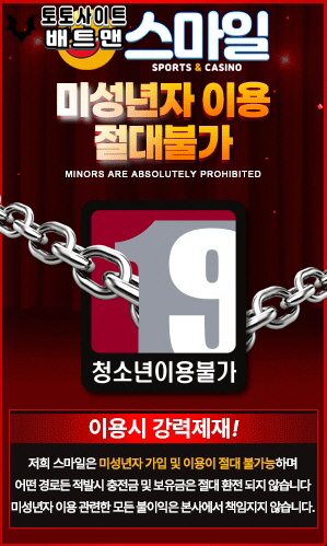스마일벳
